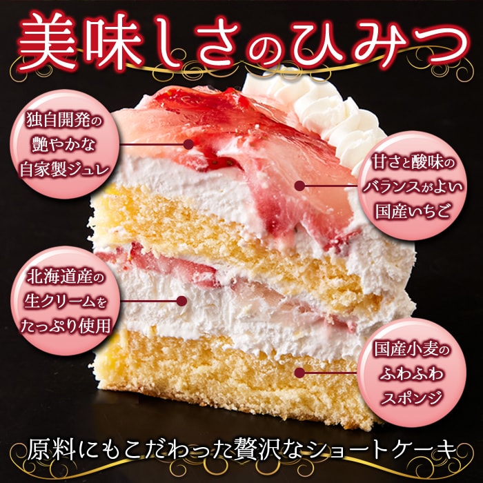 【送料無料(沖縄・離島への配送不可)】スイーツの王様!たっぷり生クリームといちごのショートケーキ≪冷凍≫【メーカー直送】