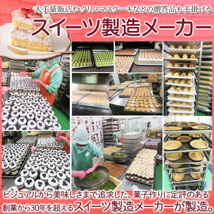 【送料無料(沖縄・離島への配送不可)】スイーツの王様!たっぷり生クリームといちごのショートケーキ≪冷凍≫【メーカー直送】