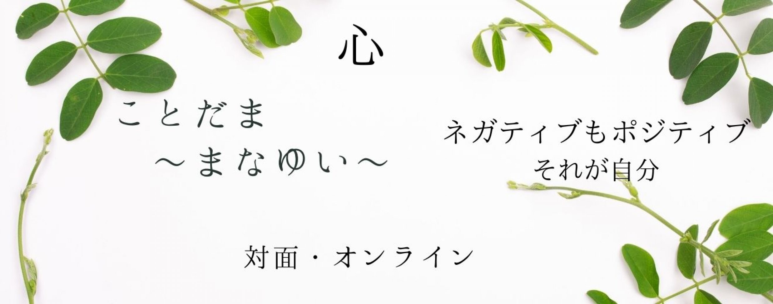 まなゆい