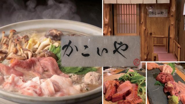 かこいや｜宮崎市の居酒屋｜ニシタチグルメガイド