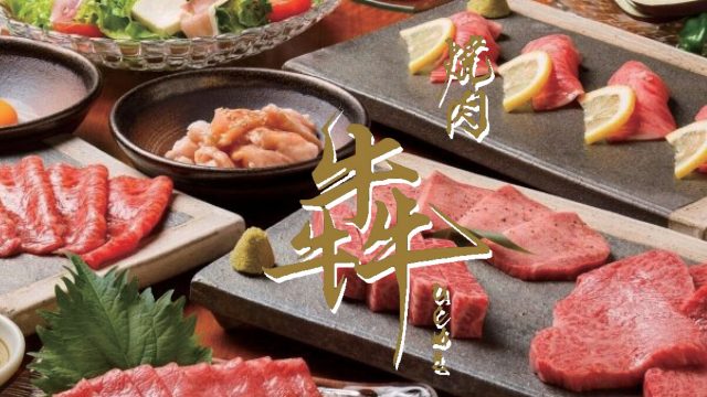 焼肉 犇き｜宮崎市の居酒屋｜ニシタチグルメガイド