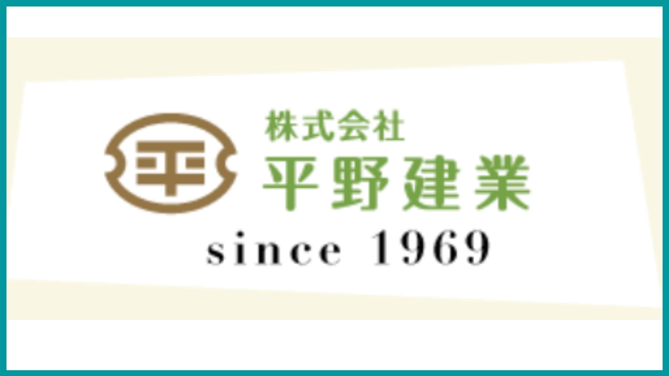 平野建業　函館　木材　ものづくり