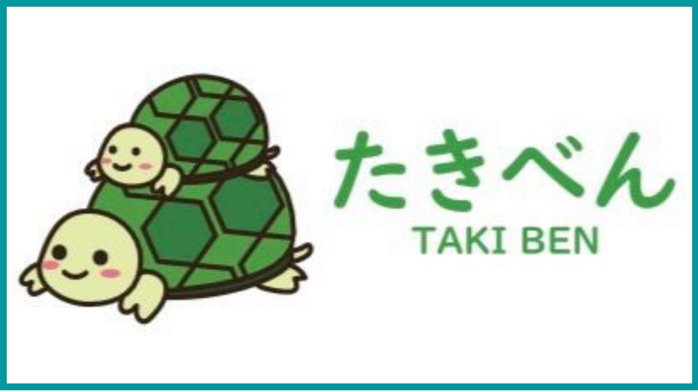 たきべん　山口県宇部市　滝口晶