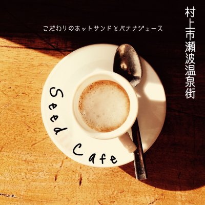 seed cafe