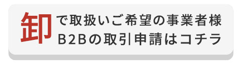 オリーブオイルの卸、B2B取引希望の方へ