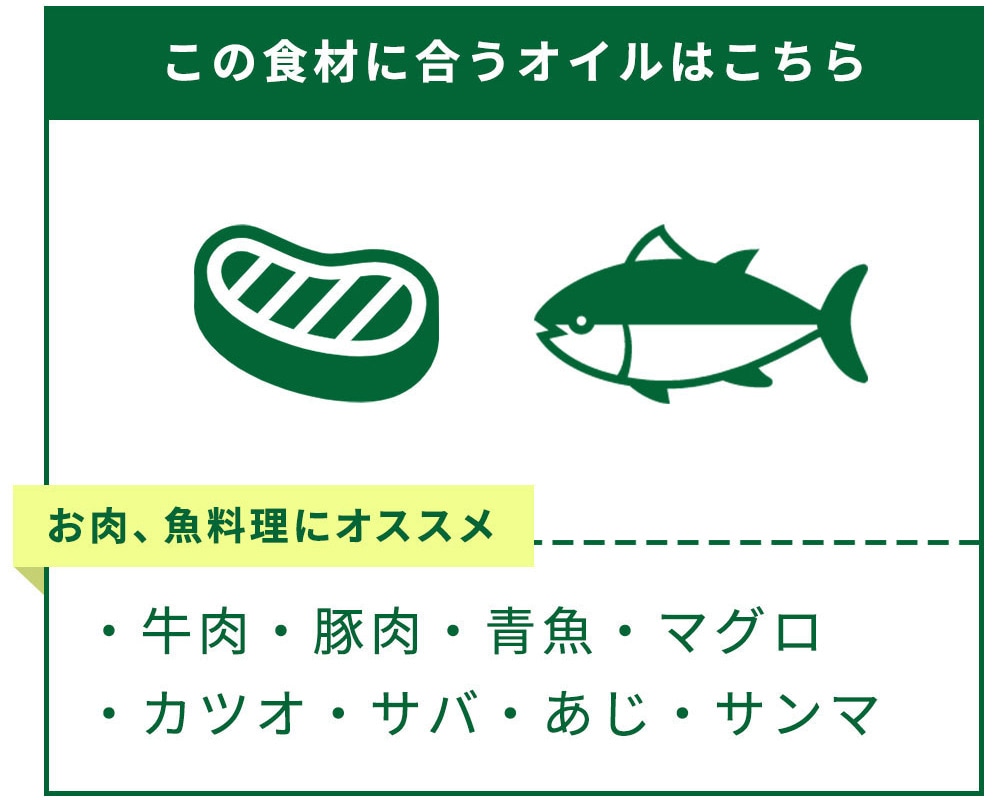 赤身のお肉・魚料理におすすめのオリーブオイル