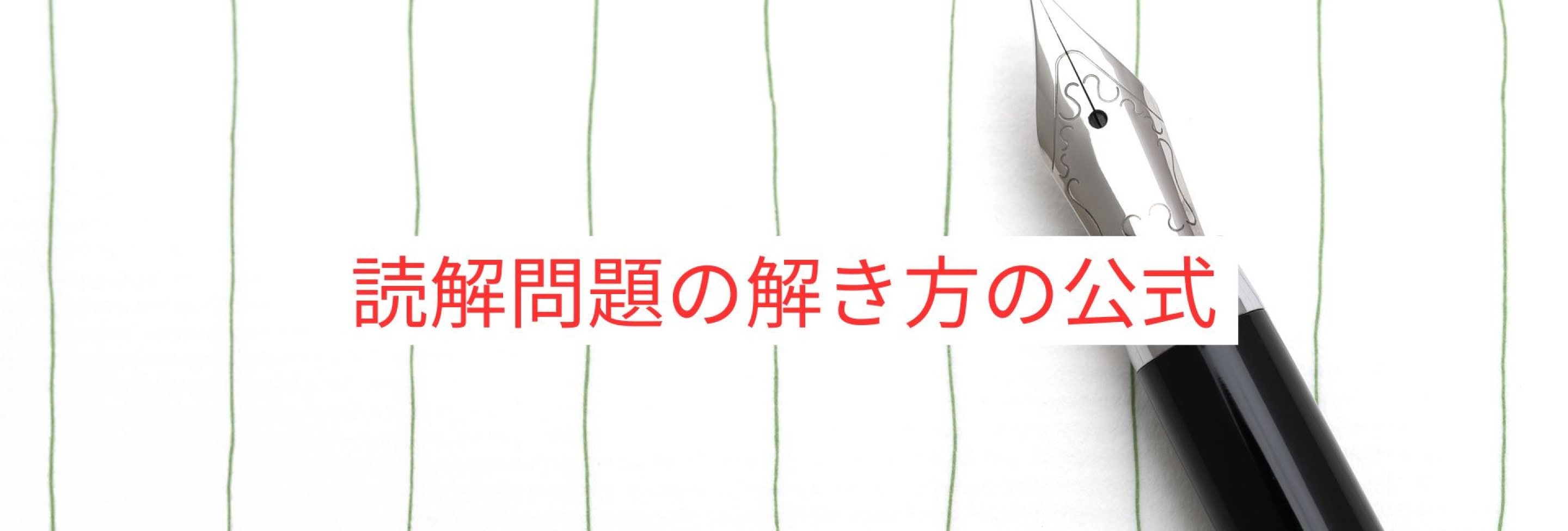 国語110番