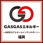 GASGASエネルギー