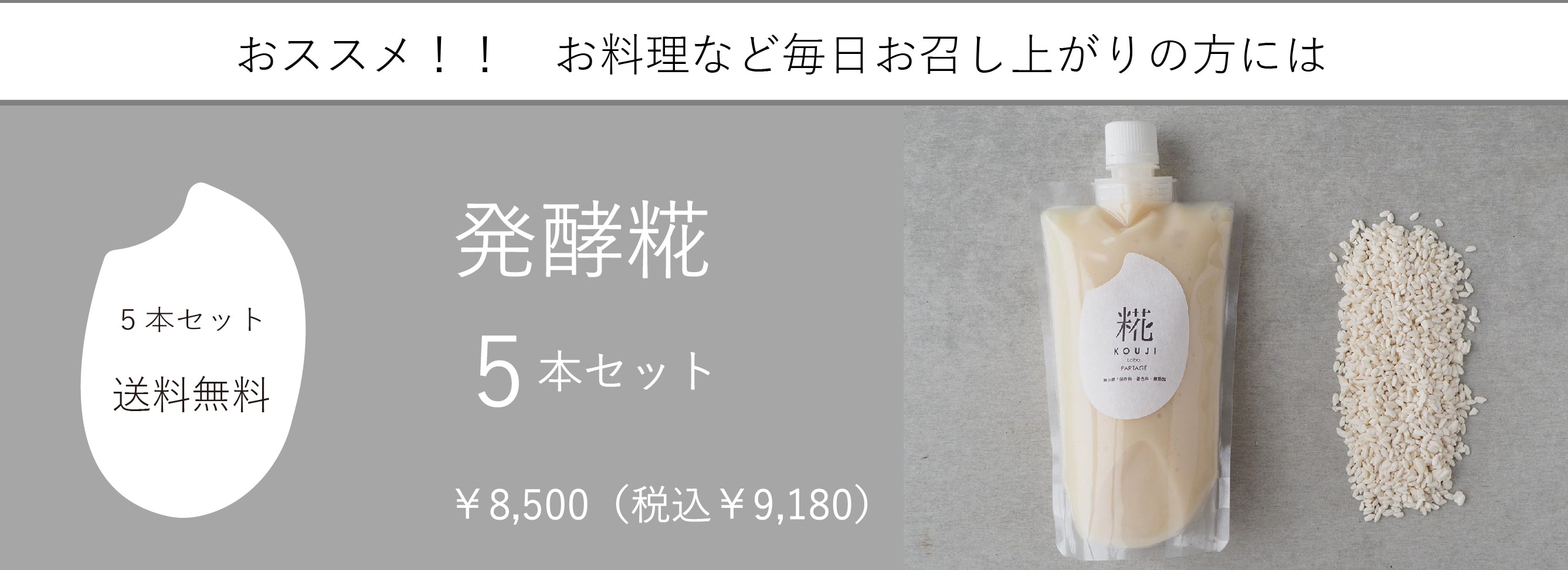 KOUJILabo.PARTAGE 糀ラボ　こうじらぼ ぱたじぇ 生糀　オリジナル糀　発酵糀　自然栽培米 京都糀菌