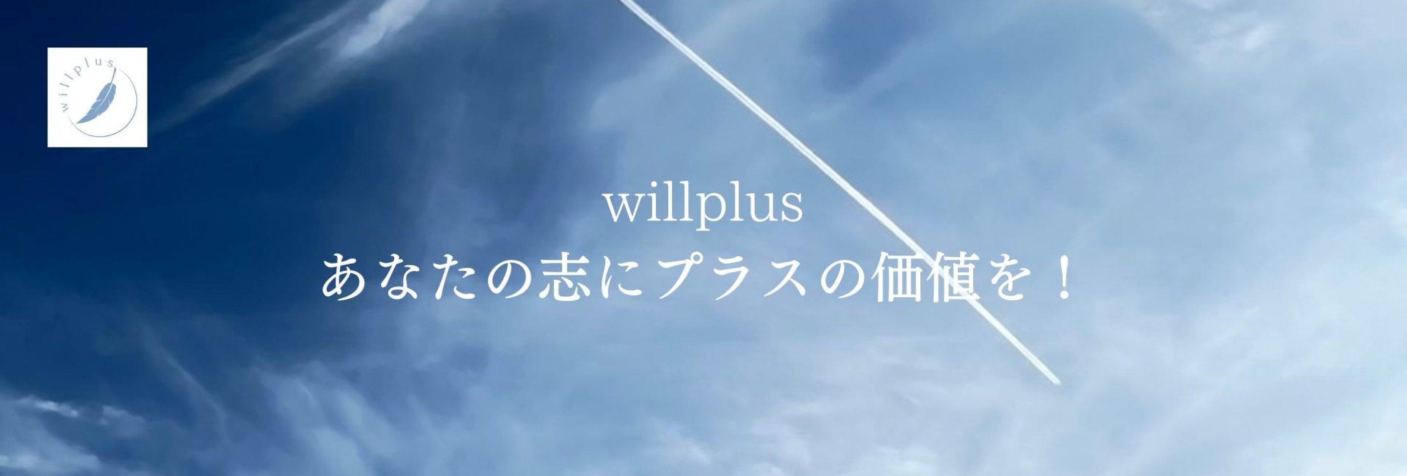 willplus