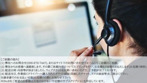 依頼の流れ