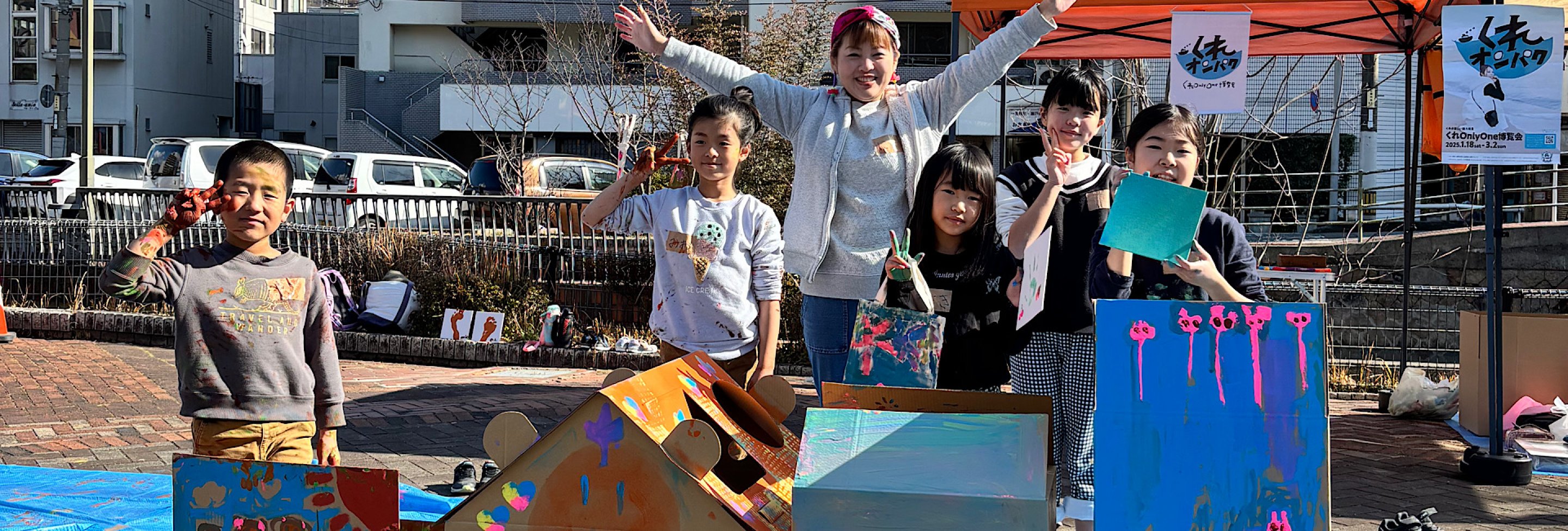 公園でぺたぺた体験