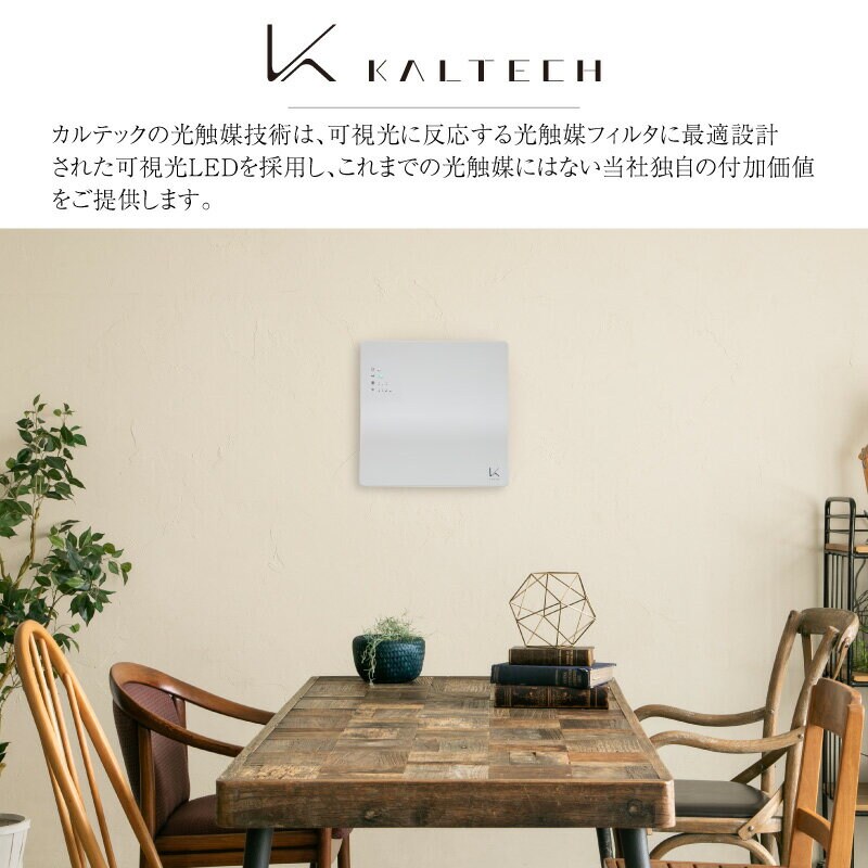 カルテック フィルター交換不要 光触媒 除菌・脱臭空気清浄機
