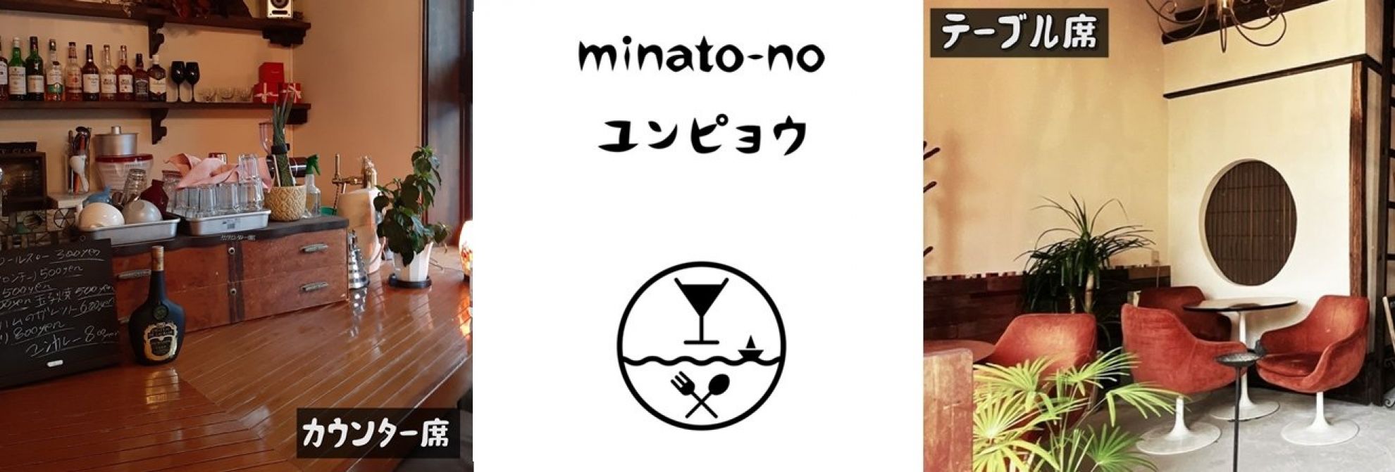瀬戸内の海と島々が観える景色の良いお店