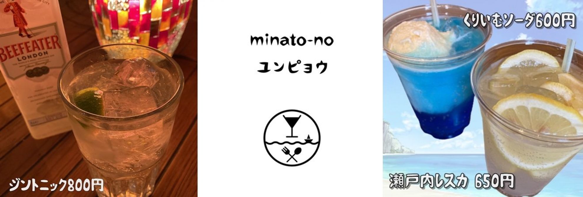 瀬戸内の海と島々が観える景色の良いお店