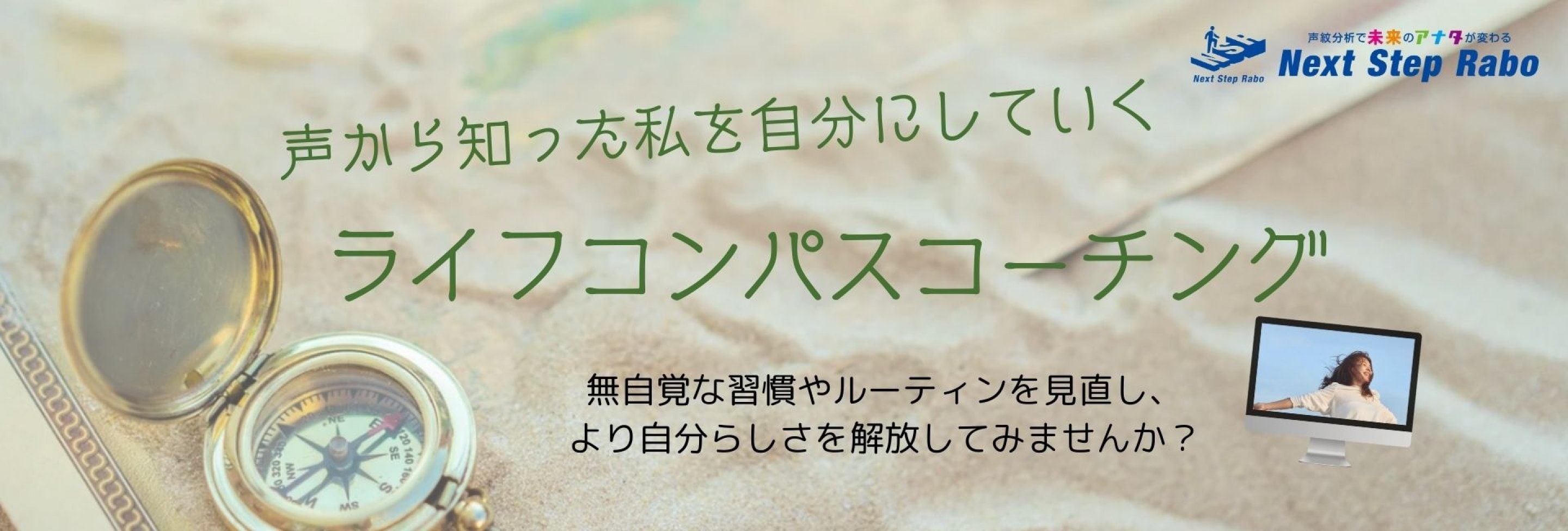 個別セッション