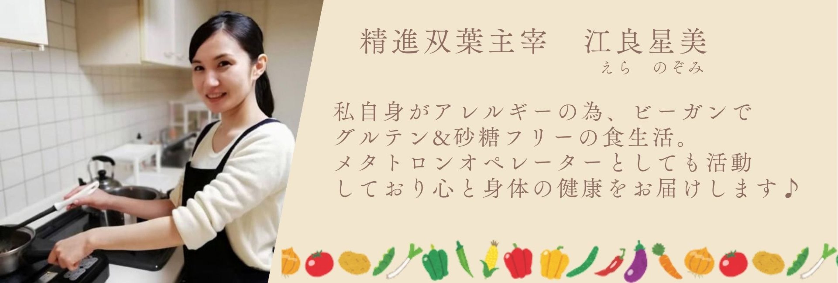 精進双葉