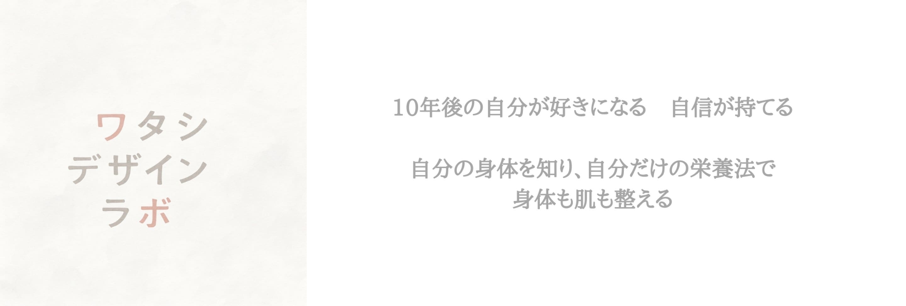 看護師・上級食育アドバイザー・DNAヘルスケアインストラクターがサポート！