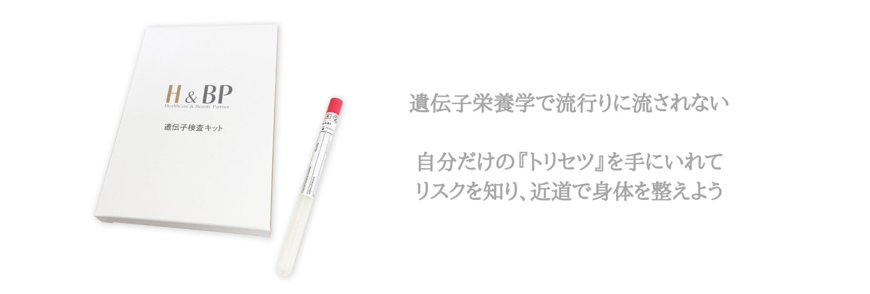 流行りに流されない、自分だけのトリセツを手に入れて健康に近道！