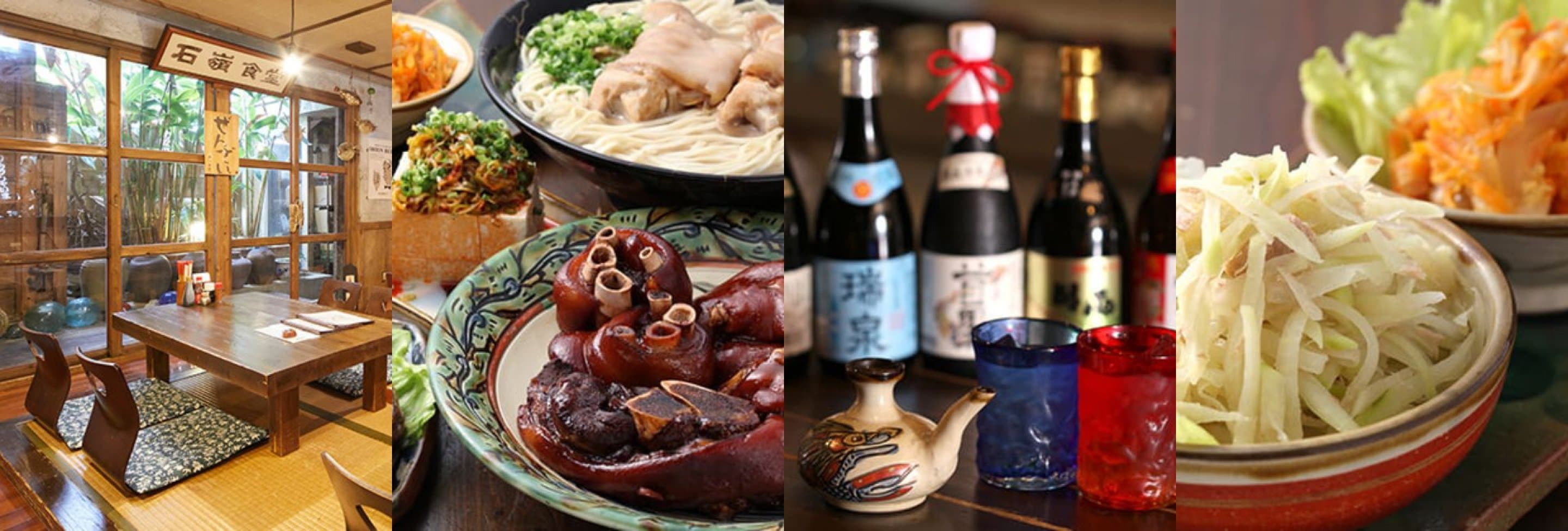 石嶺食堂サービス一覧