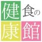 食農支援ショップ　あいの食の健康館