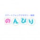 のんびり　スマートフォンアクセサリ