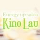 自然の声を聴き本来のあなたを生きる！◆Kino Lau（キノラウ）【 エネルギーアップグッズ/リトリート/イヤーコーニング 】