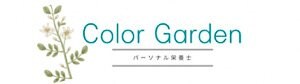 ColorGarden