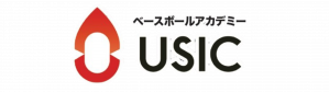 USICべースボールアカデミー