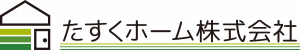 たすくホーム株式会社