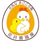 名古屋コーチン卵の生産日本最大級「花井養鶏場」