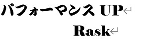 【京都】Rask　かねだ治療院　衝撃波/圧力波/酸素カプセル酸素ルーム