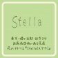花のAtelier　Stella/花のアトリエ　ステラ/通販/花ロゴ/幡ヶ谷　花屋/ギフト/プレゼント