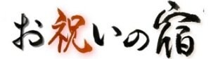 ロゴ