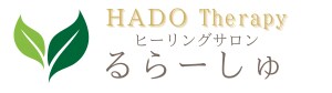 超音波セラピー「ヒーリングサロンるらーしゅ」