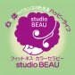 プチフィットネススタジオ『studio Beau (スタジオ ボウ)』