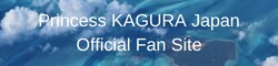 Princess KAGURA Japan Official Fan Site