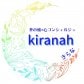 茶の愉×心コンシェルジュ「kiranah(きらな)」