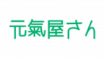 元氣屋さん｜食と住まいの健康ショップ