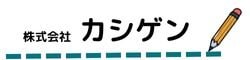 淡路島の小さな文房具屋さん カシゲン