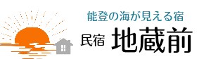 石川県能登の地蔵前