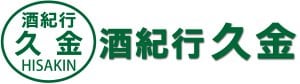 信州木曽の地酒の通販久金商店