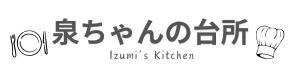 泉ちゃんの台所 ┆Izumi's Kitchen