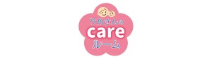 うめさんのcareルーム