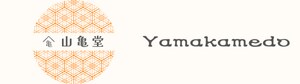 【　山亀堂　】