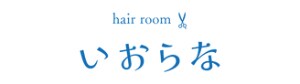 hair room いおらな