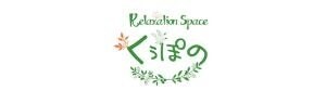 姶良・霧島隼人【Relaxation　Space　くぅぽの】