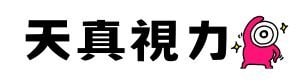 【名古屋・天真視力】視力回復・子どもの目を守るプロフェッショナル