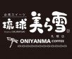 asian cafe 琉球美ら雪 ONIYANMA札幌店