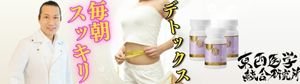 美容鍼キング通販ショップ『東西医学統合研究所』